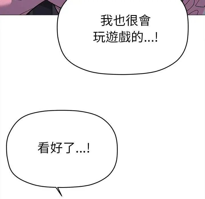 第87话-缺德邻居难相处-RA,MOMOSE（第32张）
