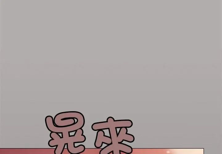 第88话-缺德邻居难相处-RA,MOMOSE（第11张）