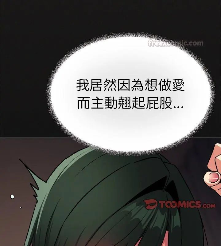 第88话-缺德邻居难相处-RA,MOMOSE（第15张）