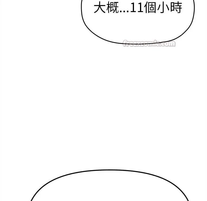 第89话-缺德邻居难相处-RA,MOMOSE（第15张）