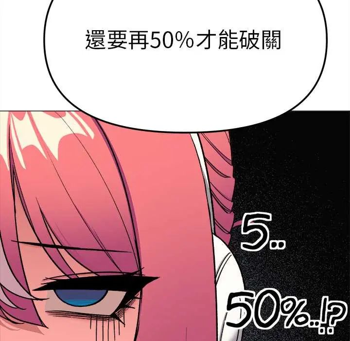 第89话-缺德邻居难相处-RA,MOMOSE（第16张）
