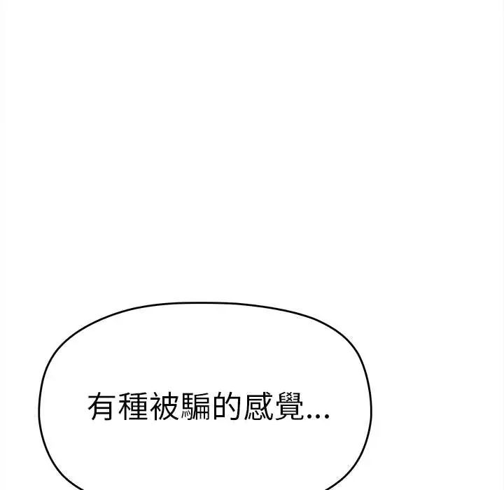 第89话-缺德邻居难相处-RA,MOMOSE（第18张）