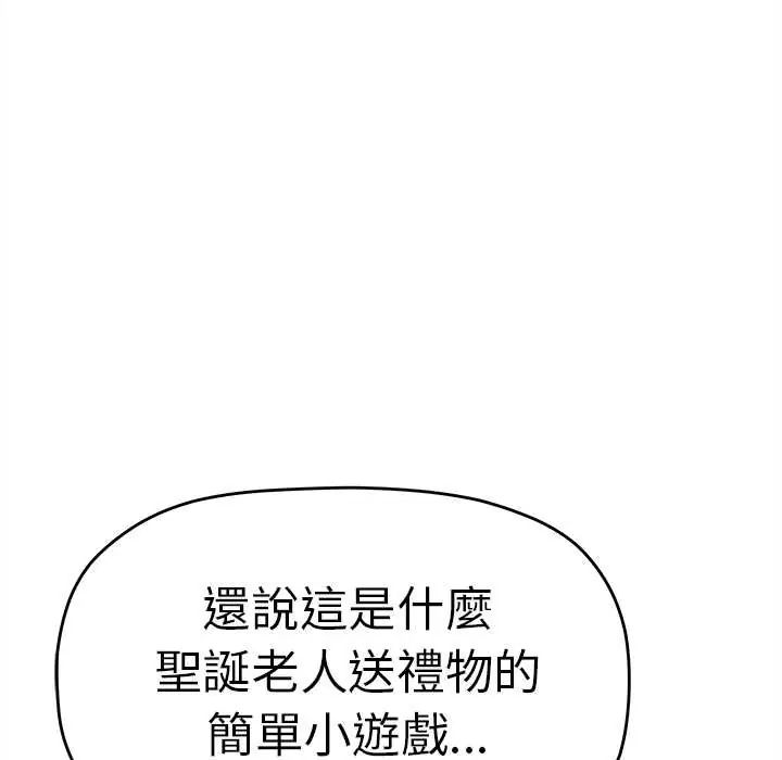 第89话-缺德邻居难相处-RA,MOMOSE（第21张）