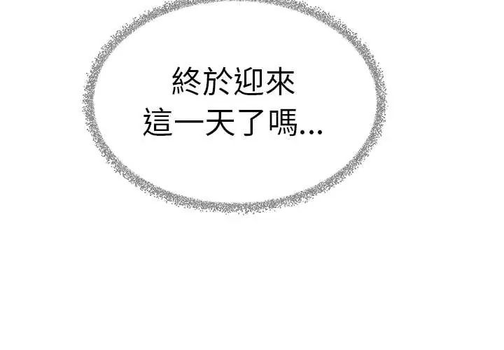第90话-缺德邻居难相处-RA,MOMOSE（第2张）