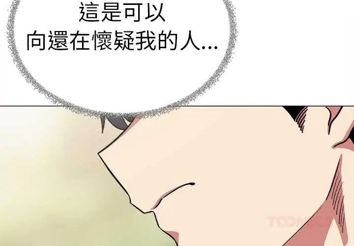 第90话-缺德邻居难相处-RA,MOMOSE（第4张）