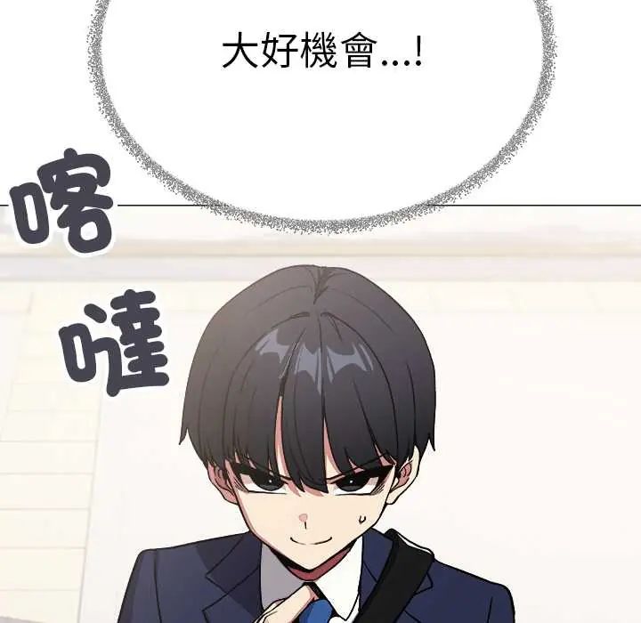 第90话-缺德邻居难相处-RA,MOMOSE（第7张）
