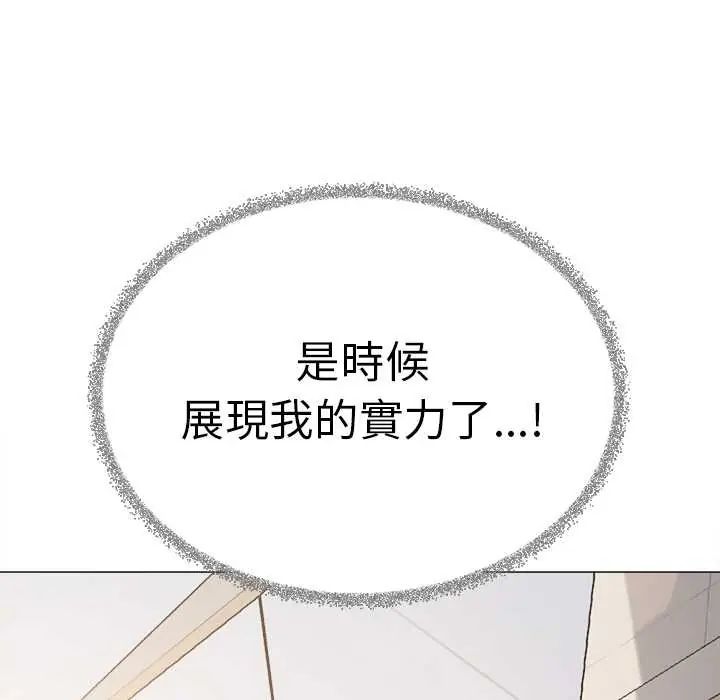 第90话-缺德邻居难相处-RA,MOMOSE（第10张）