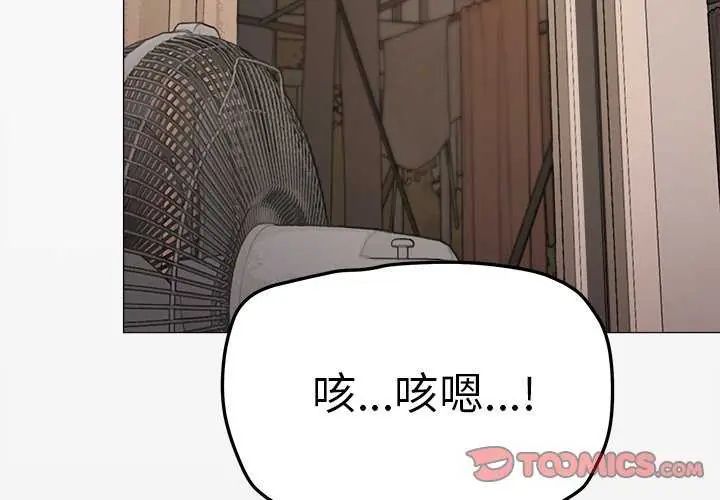 第91话-缺德邻居难相处-RA,MOMOSE（第4张）