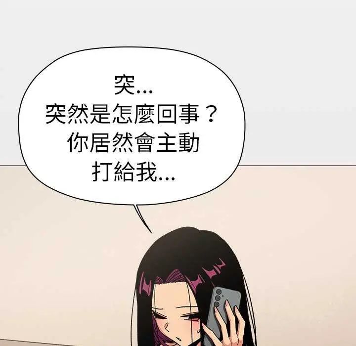 第91话-缺德邻居难相处-RA,MOMOSE（第6张）