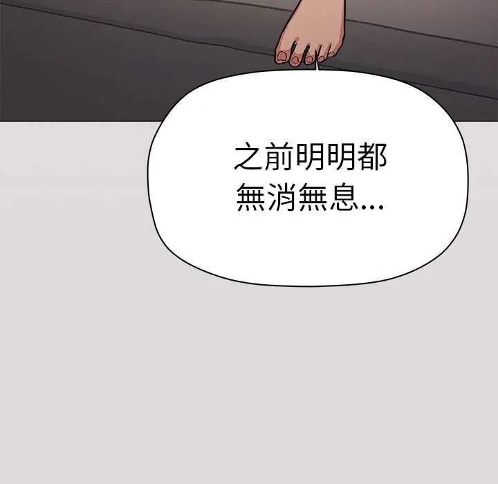 第91话-缺德邻居难相处-RA,MOMOSE（第8张）