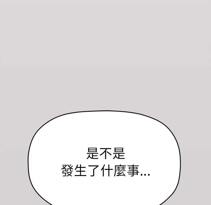 第91话-缺德邻居难相处-RA,MOMOSE（第9张）