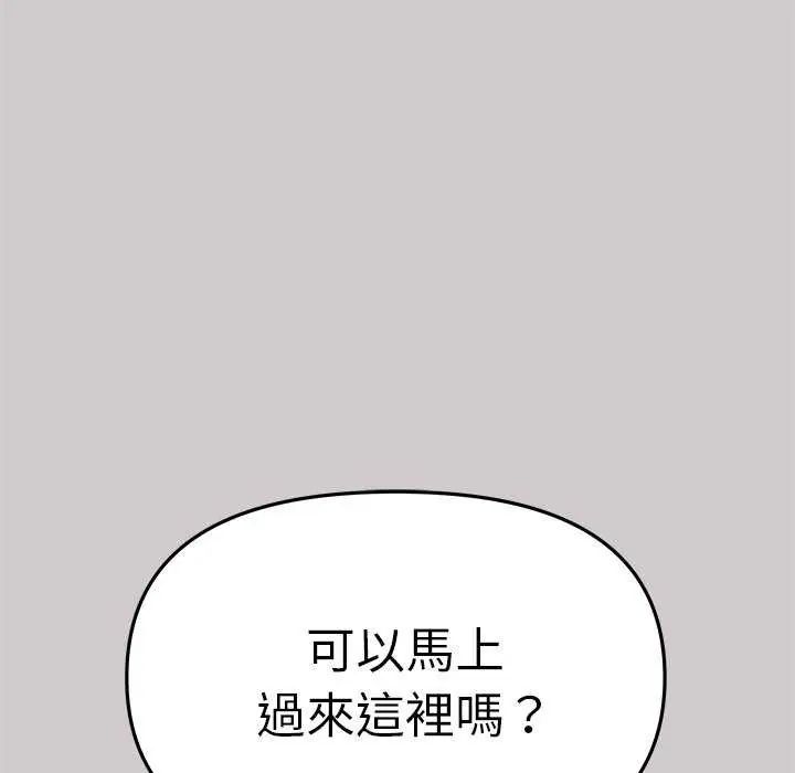 第91话-缺德邻居难相处-RA,MOMOSE（第13张）