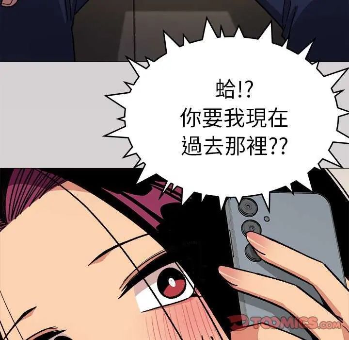 第91话-缺德邻居难相处-RA,MOMOSE（第16张）