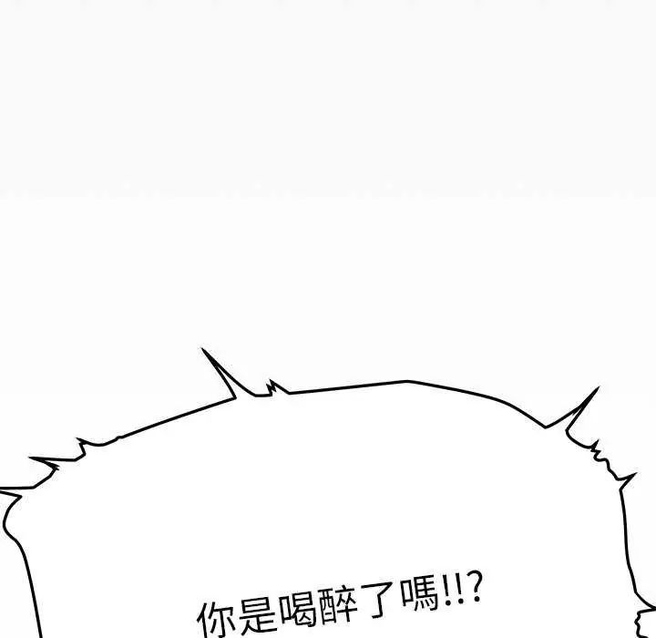 第91话-缺德邻居难相处-RA,MOMOSE（第20张）