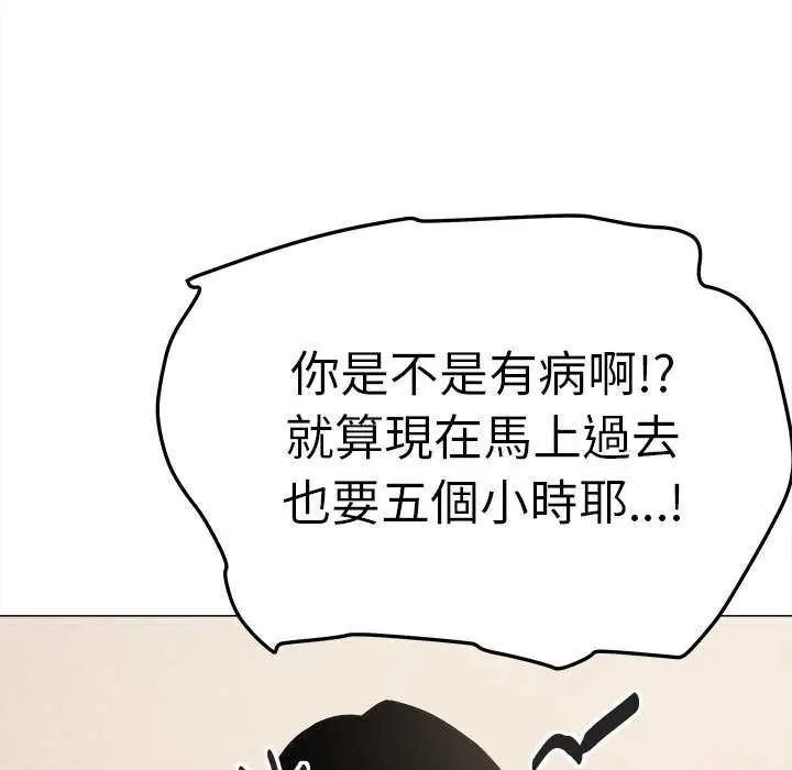 第91话-缺德邻居难相处-RA,MOMOSE（第23张）