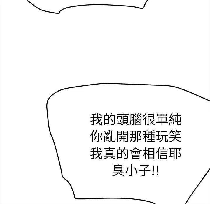 第91话-缺德邻居难相处-RA,MOMOSE（第26张）