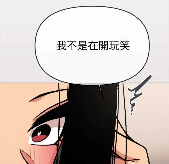第91话-缺德邻居难相处-RA,MOMOSE（第29张）