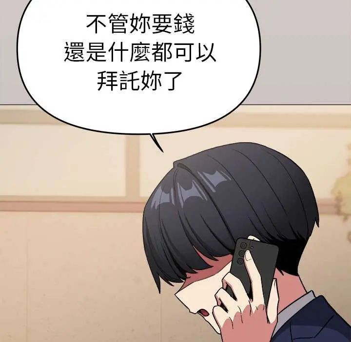 第91话-缺德邻居难相处-RA,MOMOSE（第31张）