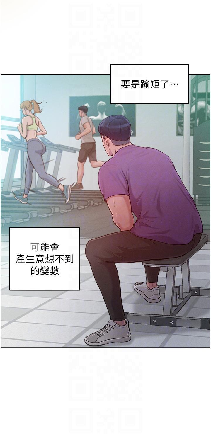 第2话-猎物上钩-让傲慢女屈服的一百种方法-Working stiff,嘿皮,白石柱（第6张）