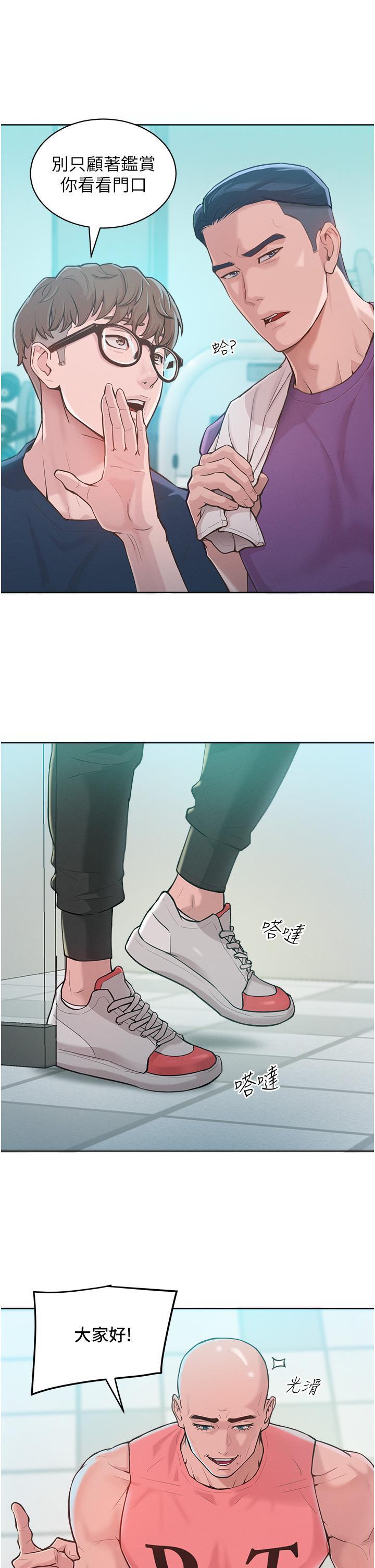 第2话-猎物上钩-让傲慢女屈服的一百种方法-Working stiff,嘿皮,白石柱（第11张）