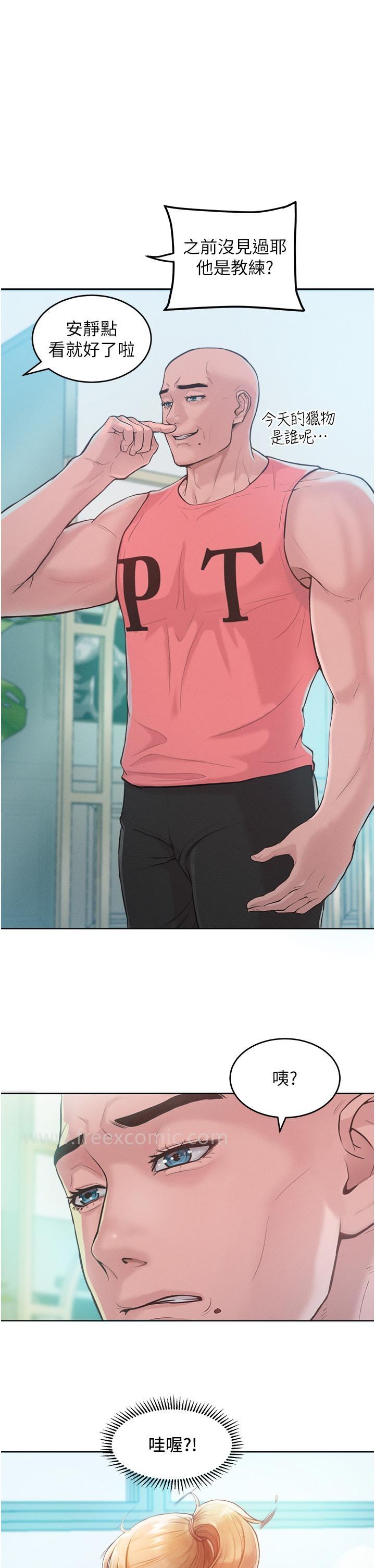 第2话-猎物上钩-让傲慢女屈服的一百种方法-Working stiff,嘿皮,白石柱（第13张）