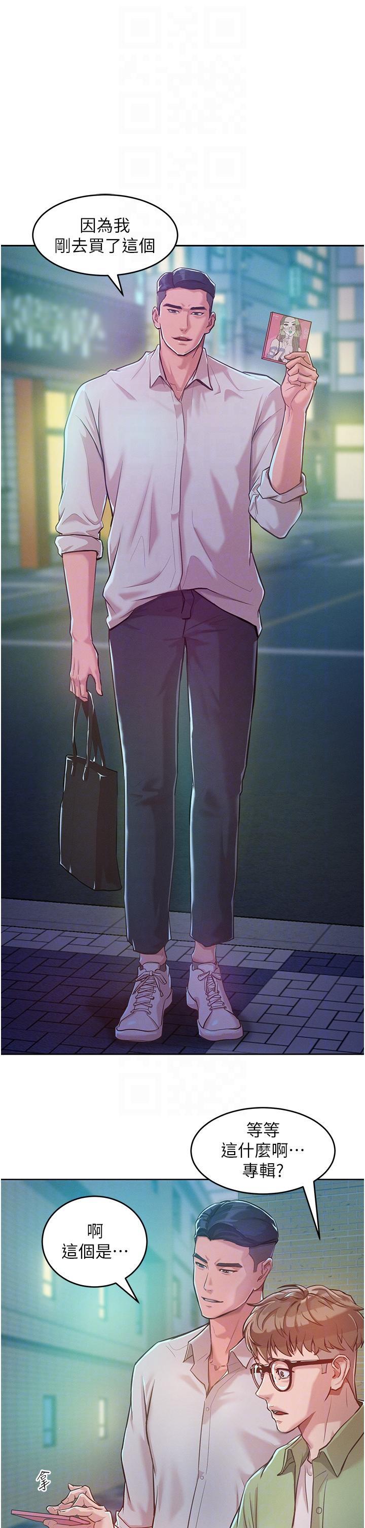 第3话-融化女心的调情高手-让傲慢女屈服的一百种方法-Working stiff,嘿皮,白石柱（第6张）