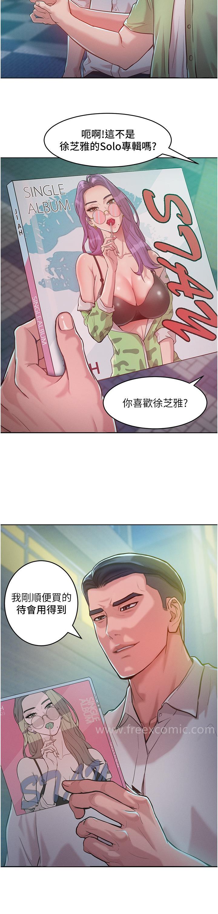 第3话-融化女心的调情高手-让傲慢女屈服的一百种方法-Working stiff,嘿皮,白石柱（第7张）