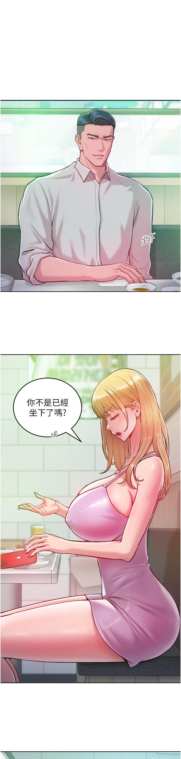 第3话-融化女心的调情高手-让傲慢女屈服的一百种方法-Working stiff,嘿皮,白石柱（第13张）