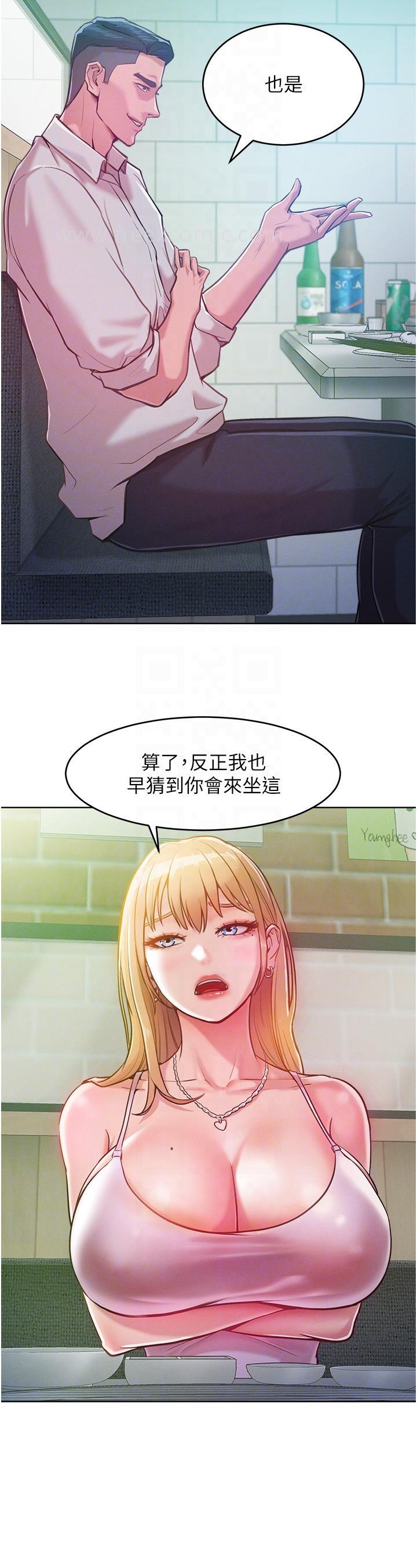 第3话-融化女心的调情高手-让傲慢女屈服的一百种方法-Working stiff,嘿皮,白石柱（第14张）