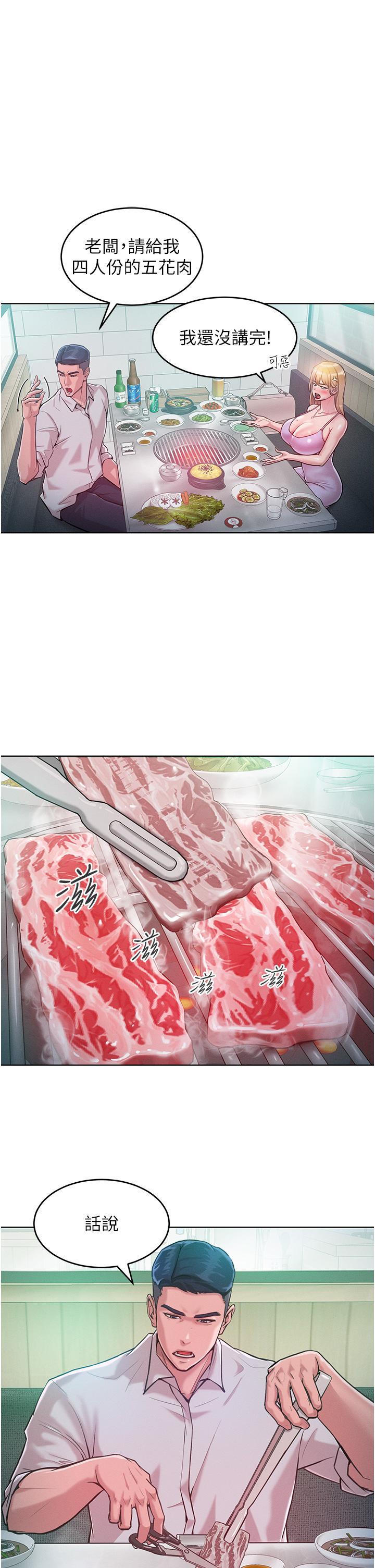 第3话-融化女心的调情高手-让傲慢女屈服的一百种方法-Working stiff,嘿皮,白石柱（第15张）