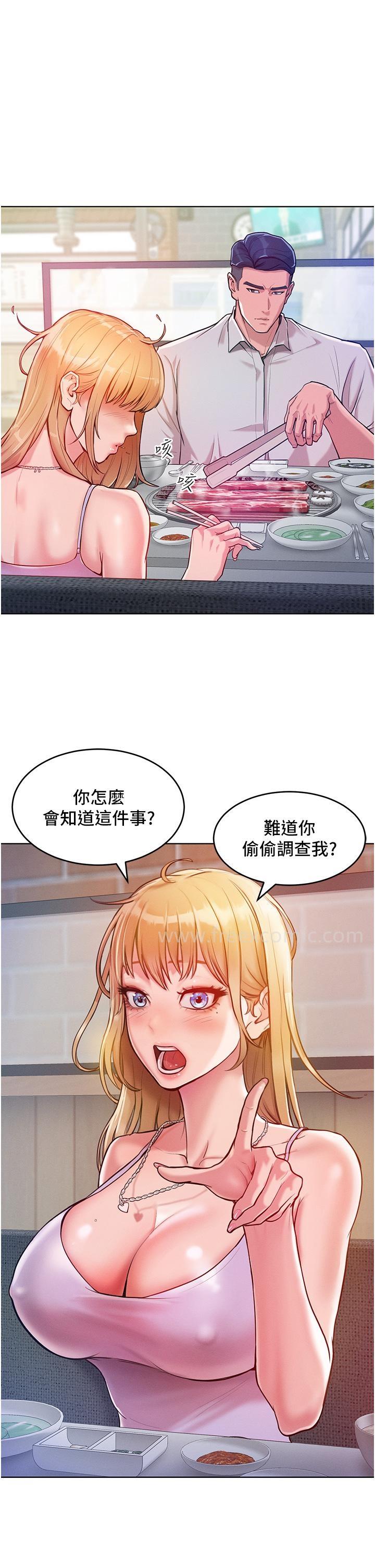 第3话-融化女心的调情高手-让傲慢女屈服的一百种方法-Working stiff,嘿皮,白石柱（第17张）