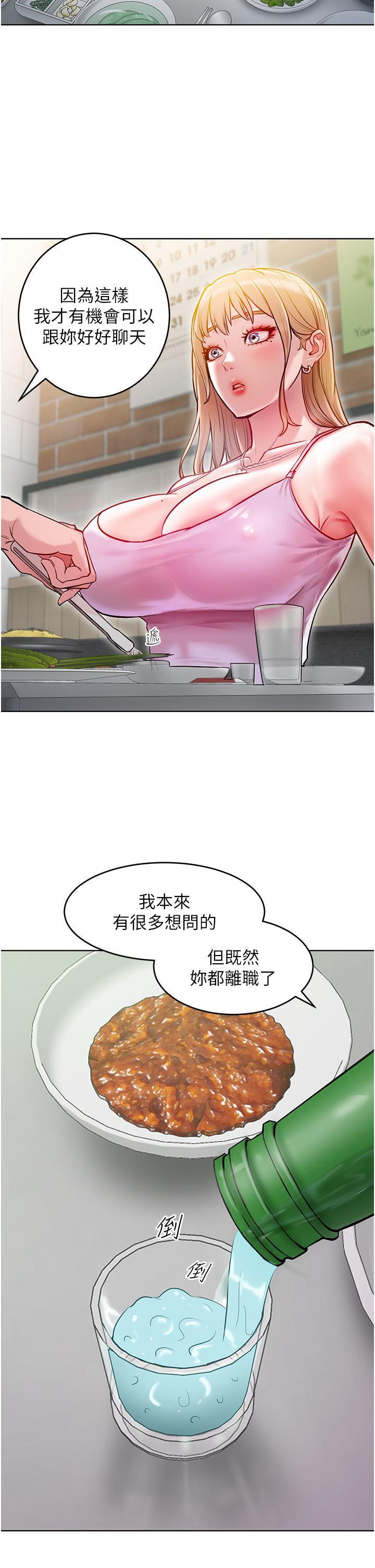第3话-融化女心的调情高手-让傲慢女屈服的一百种方法-Working stiff,嘿皮,白石柱（第21张）