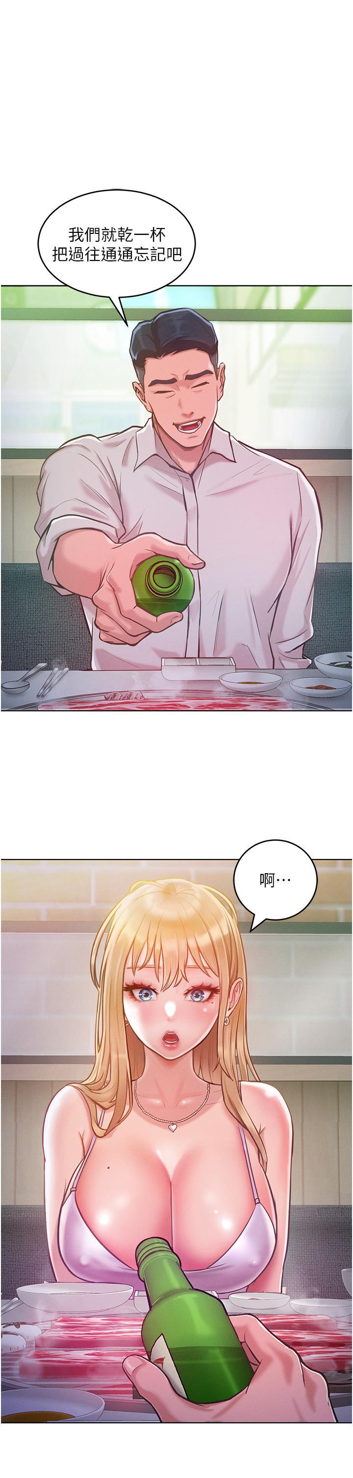 第3话-融化女心的调情高手-让傲慢女屈服的一百种方法-Working stiff,嘿皮,白石柱（第23张）