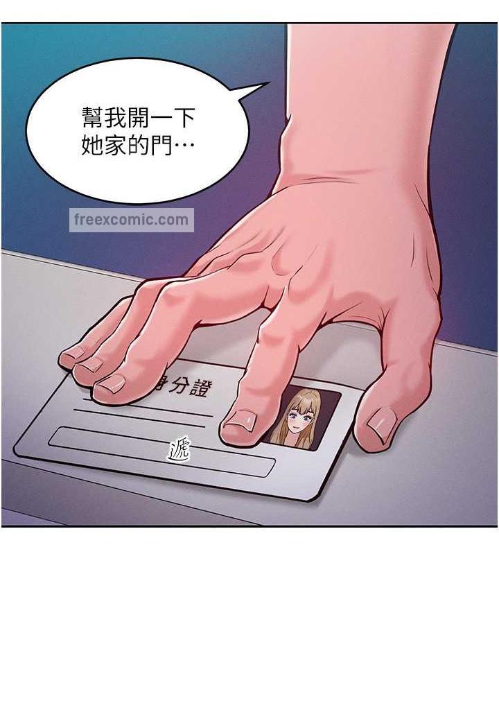第4话-熟度刚好的粉嫩处女鲍-让傲慢女屈服的一百种方法-Working stiff,嘿皮,白石柱（第19张）