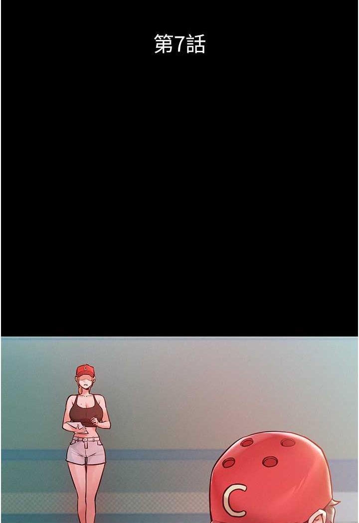 第7话-我来动就好…你躺着别动！-让傲慢女屈服的一百种方法-Working stiff,嘿皮,白石柱（第2张）