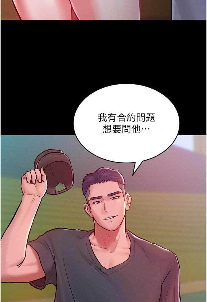 第7话-我来动就好…你躺着别动！-让傲慢女屈服的一百种方法-Working stiff,嘿皮,白石柱（第8张）