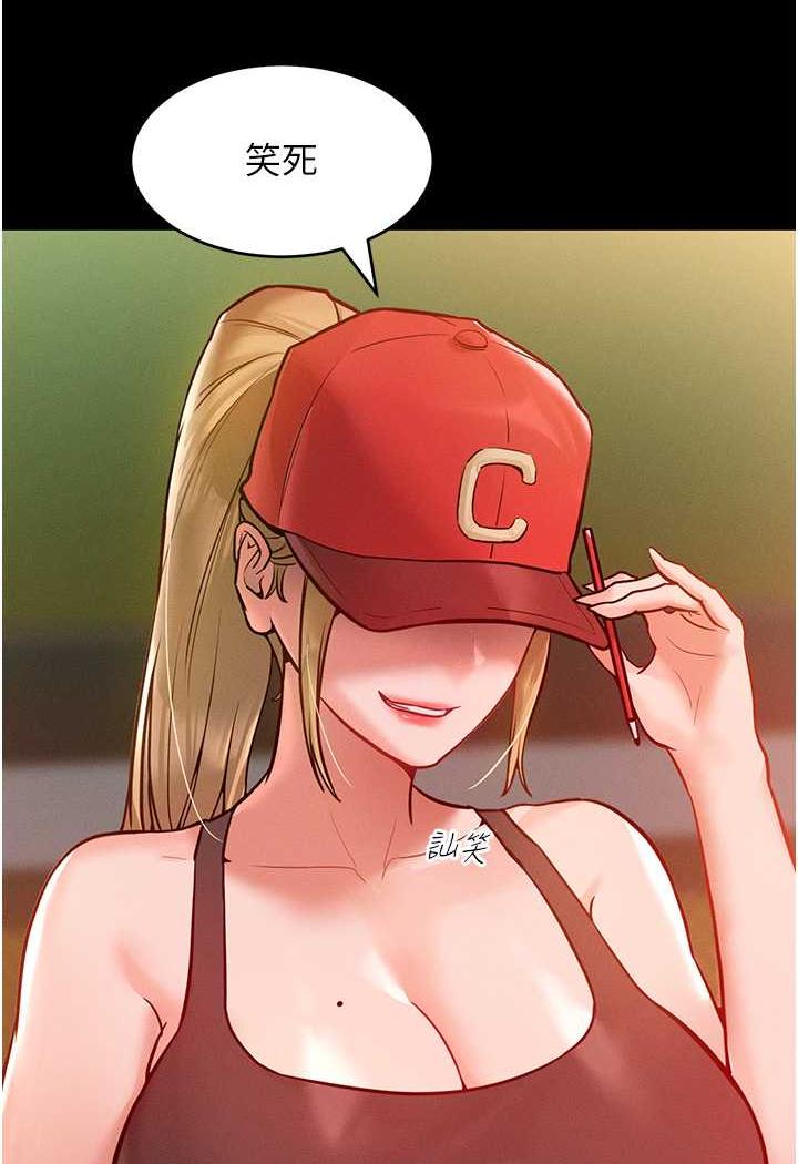 第7话-我来动就好…你躺着别动！-让傲慢女屈服的一百种方法-Working stiff,嘿皮,白石柱（第11张）