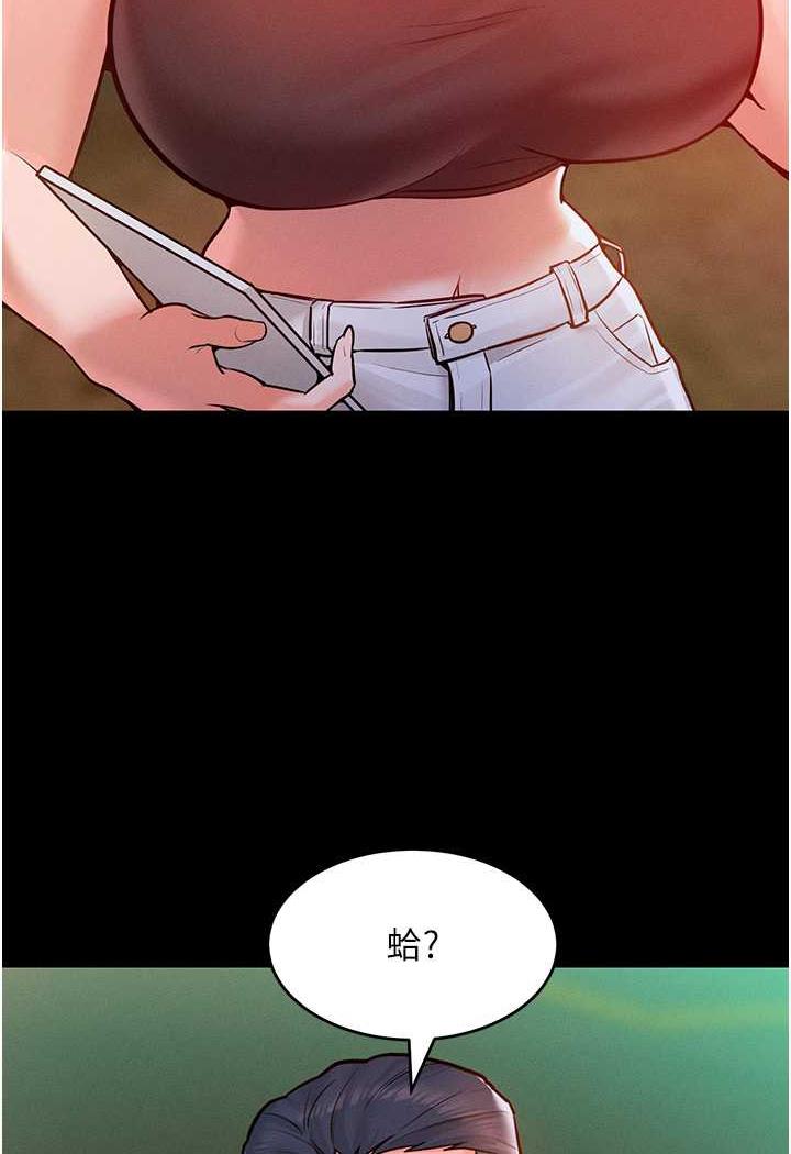 第7话-我来动就好…你躺着别动！-让傲慢女屈服的一百种方法-Working stiff,嘿皮,白石柱（第12张）