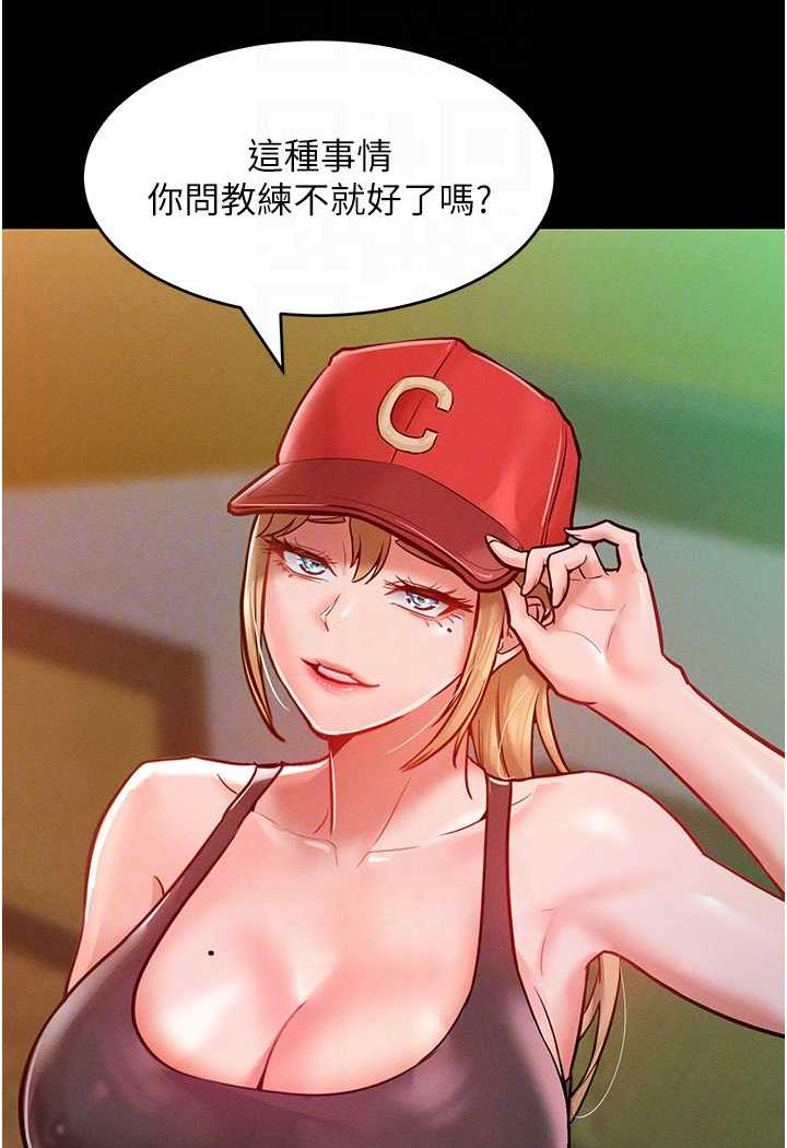 第7话-我来动就好…你躺着别动！-让傲慢女屈服的一百种方法-Working stiff,嘿皮,白石柱（第14张）