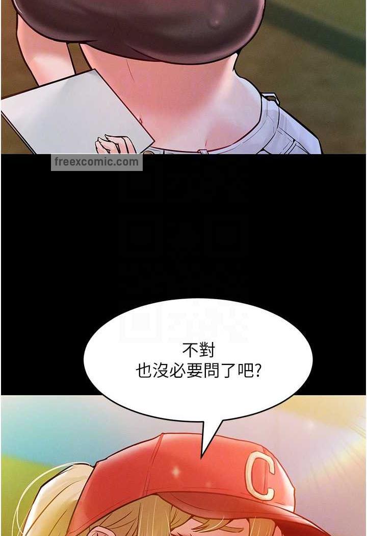 第7话-我来动就好…你躺着别动！-让傲慢女屈服的一百种方法-Working stiff,嘿皮,白石柱（第15张）