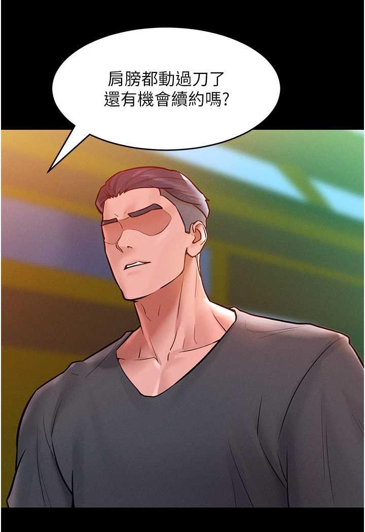 第7话-我来动就好…你躺着别动！-让傲慢女屈服的一百种方法-Working stiff,嘿皮,白石柱（第17张）