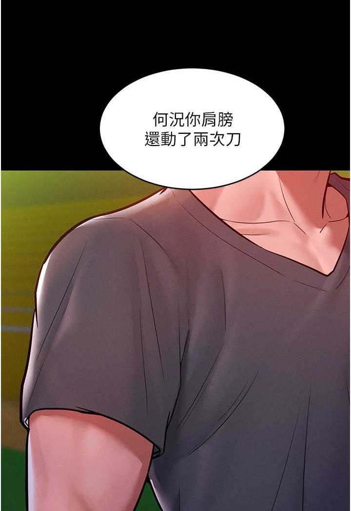 第7话-我来动就好…你躺着别动！-让傲慢女屈服的一百种方法-Working stiff,嘿皮,白石柱（第20张）