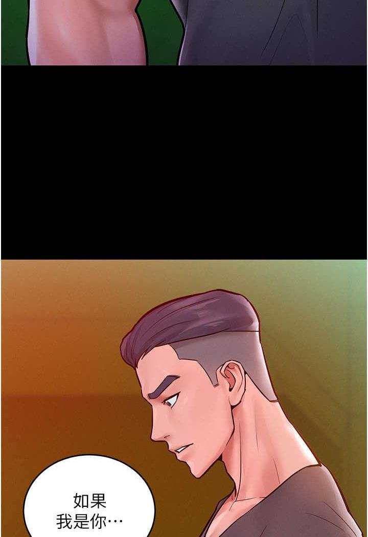 第7话-我来动就好…你躺着别动！-让傲慢女屈服的一百种方法-Working stiff,嘿皮,白石柱（第21张）