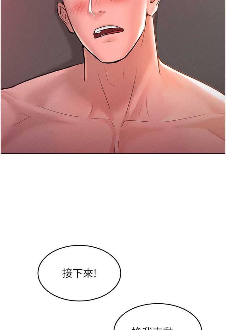 第8话-引诱傲慢女踏进陷阱-让傲慢女屈服的一百种方法-Working stiff,嘿皮,白石柱（第3张）