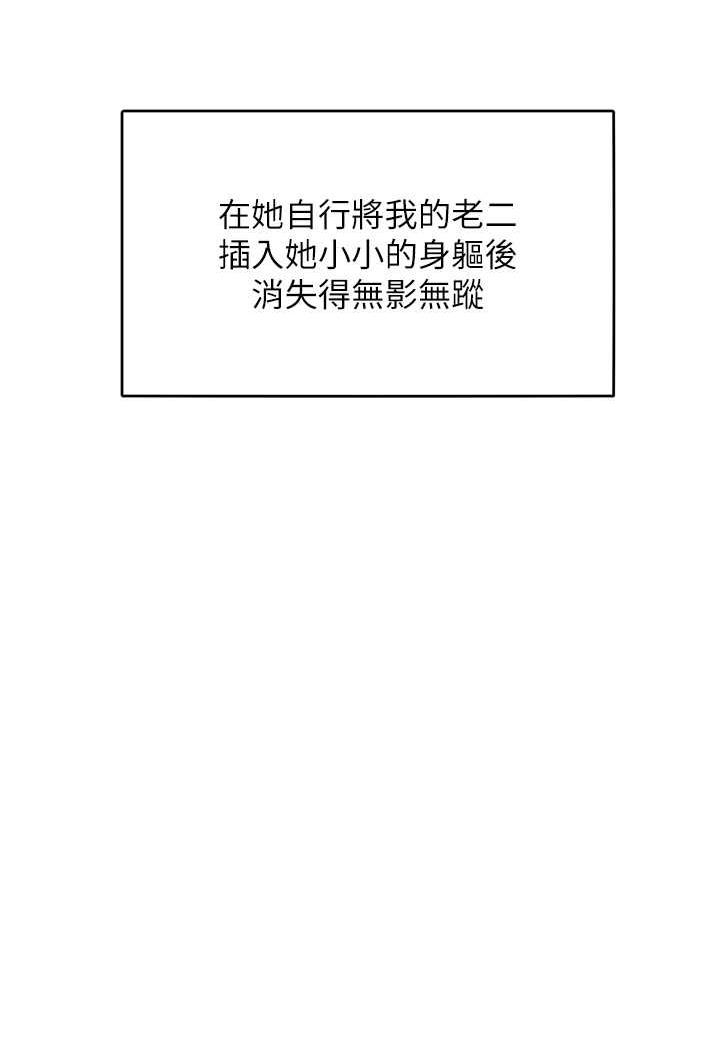 第8话-引诱傲慢女踏进陷阱-让傲慢女屈服的一百种方法-Working stiff,嘿皮,白石柱（第7张）