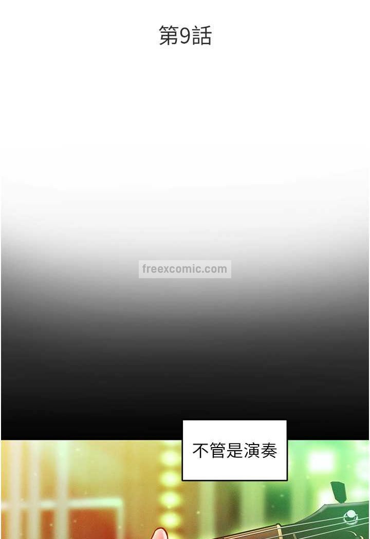 第9话-偷看姐姐打炮自慰的大明星-让傲慢女屈服的一百种方法-Working stiff,嘿皮,白石柱（第9张）