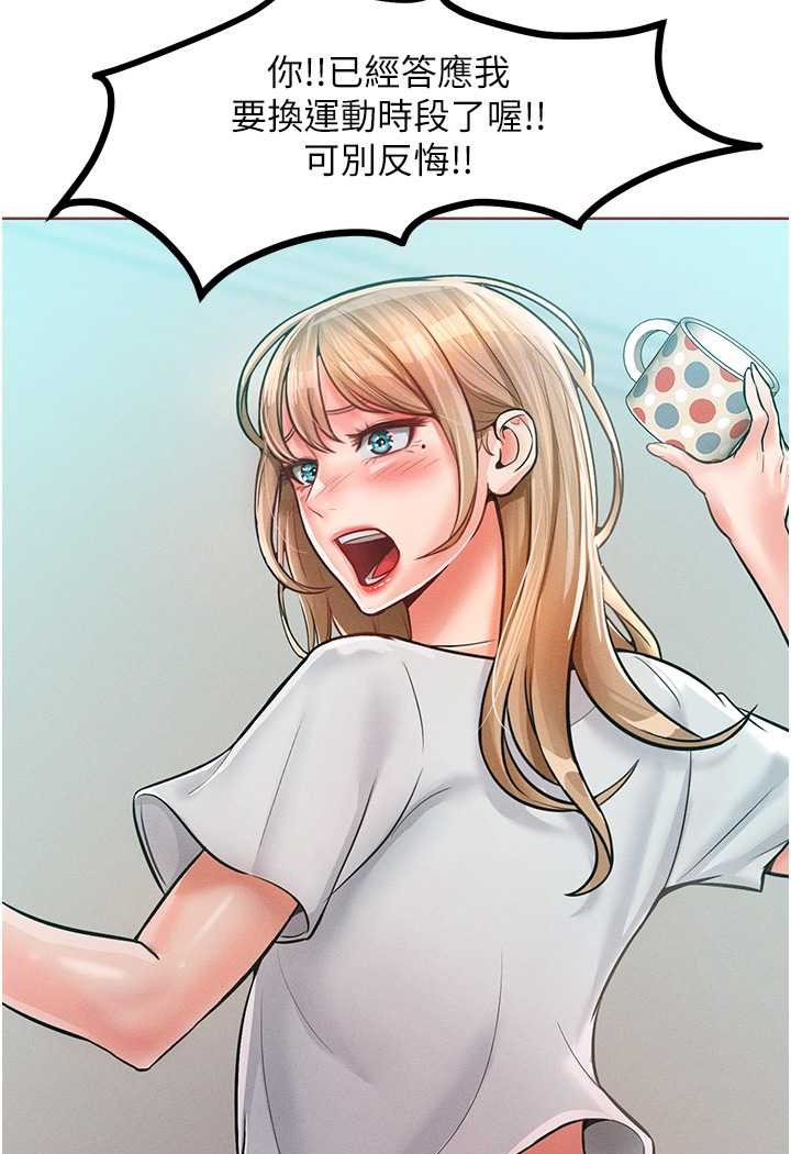 第11话-乖乖听话的「奖励」-让傲慢女屈服的一百种方法-Working stiff,嘿皮,白石柱（第17张）