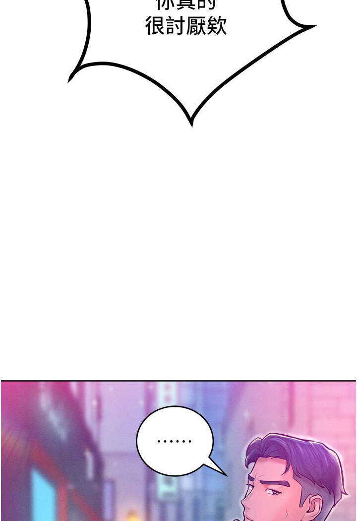 第12话-我需要你的「安慰」-让傲慢女屈服的一百种方法-Working stiff,嘿皮,白石柱（第5张）