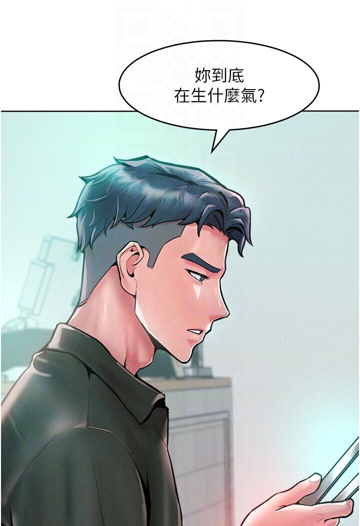 第12话-我需要你的「安慰」-让傲慢女屈服的一百种方法-Working stiff,嘿皮,白石柱（第15张）