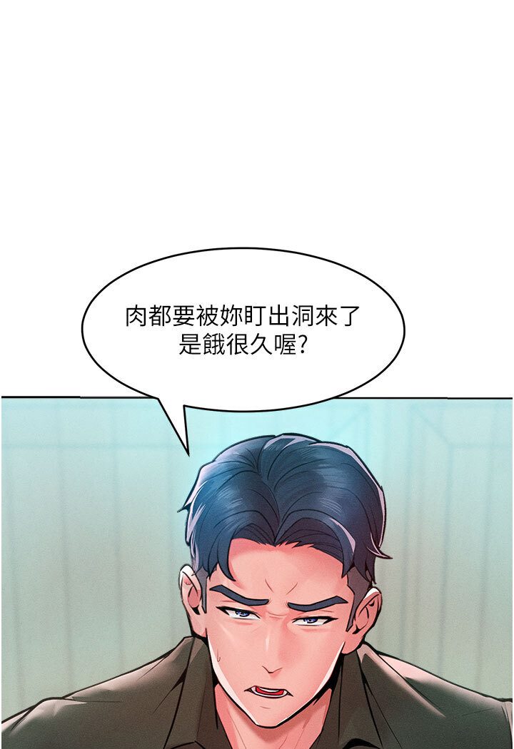 第12话-我需要你的「安慰」-让傲慢女屈服的一百种方法-Working stiff,嘿皮,白石柱（第21张）